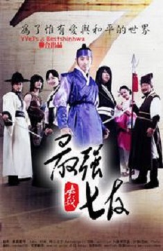 最強七友(全集)
