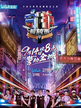 守護(hù)解放西(全集)