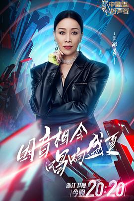中國(guó)好聲音2021(全集)