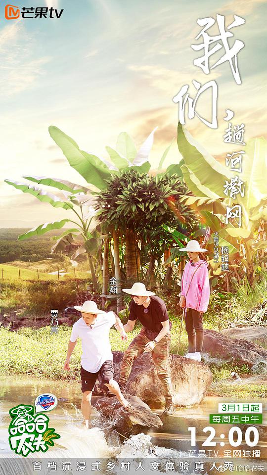 哈哈農(nóng)夫（專享版）(全集)