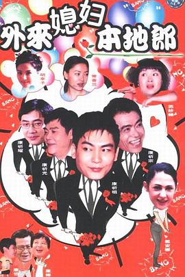 外來(lái)媳婦本地郎第二部第200集