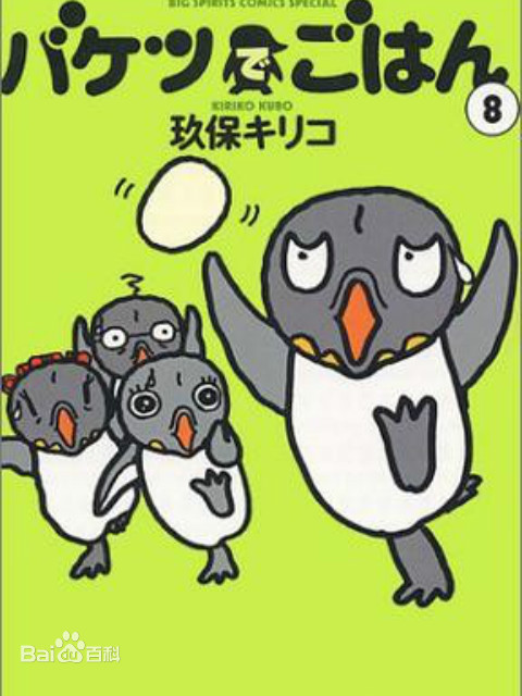 企鵝掌門人(全集)