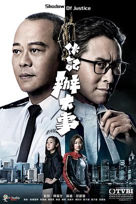 伙記辦大事（粵語）(全集)