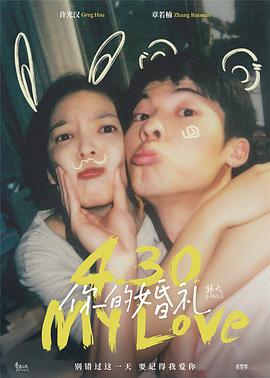 你的婚禮（2021）(全集)