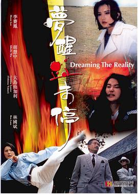 夢(mèng)醒血未停(全集)