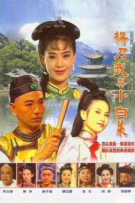 夢斷江南(全集)