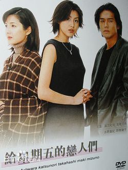 星期五的戀人(全集)