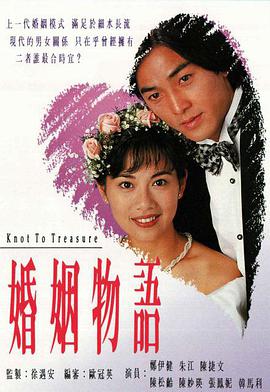 婚姻物語(yǔ)(全集)