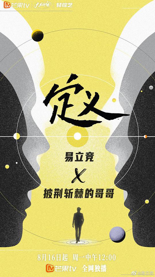 定義2021