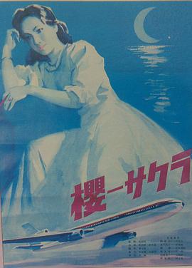櫻(全集)
