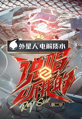 說(shuō)唱少年加載中(全集)