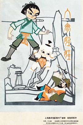 人參娃娃(全集)