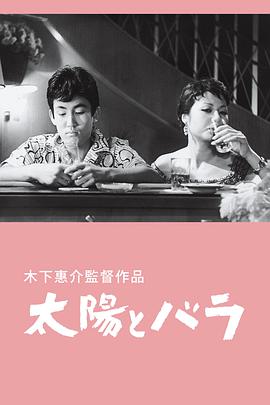 太陽和玫瑰(全集)