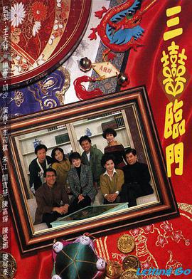 三喜臨門(全集)