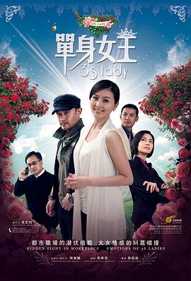 單身女王(全集)