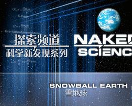 地球即將滅亡，美國飛船在太空流浪，中國飛船率先發(fā)現(xiàn)新的地球！(全集)