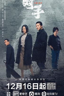 對(duì)手（2021）(全集)