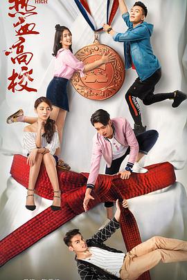 熱血高校(全集)