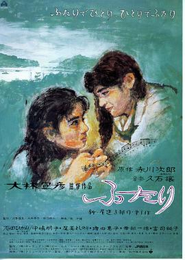 兩個(gè)人(全集)