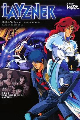 蒼之流星SPT雷茲納 OVA(全集)