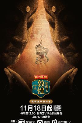 登場了！敦煌(全集)