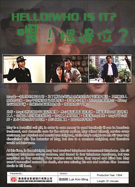喂，搵邊位？