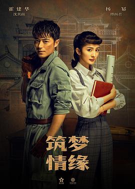 筑夢情緣（DVD版）(全集)