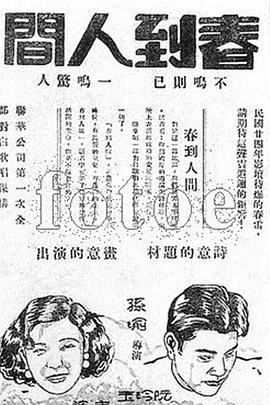 春到人間(全集)