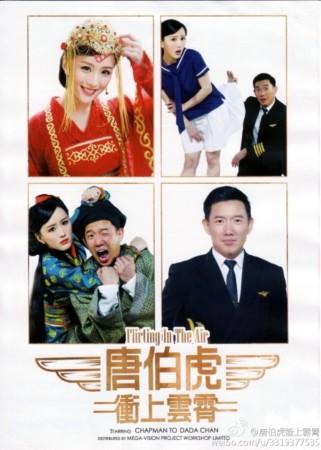 唐伯虎沖上云霄(全集)