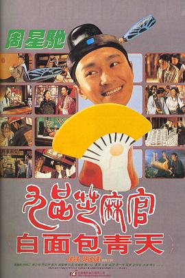 九品芝麻官（國)(全集)