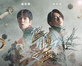 聲林之王2(全集)