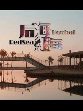 后?！ぜt海(全集)