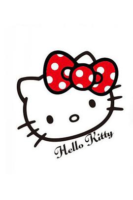 Hello Kitty 蘋果森林 第一季(全集)
