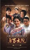 凝香劫第11集