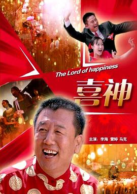 喜神報仇(全集)