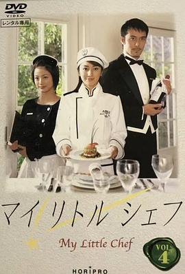 甜心小廚師(全集)