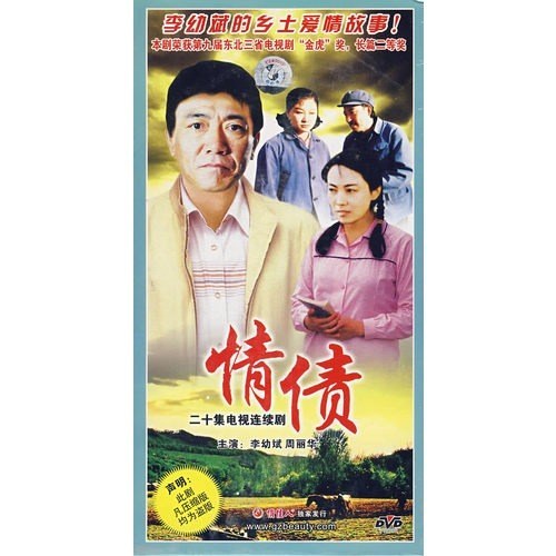 情債(全集)