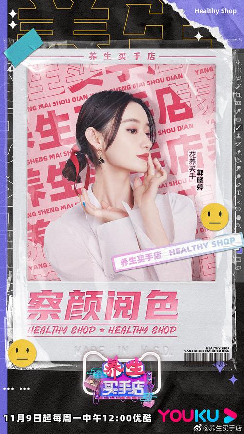 養(yǎng)生買(mǎi)手店