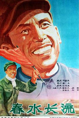 春水長流(全集)