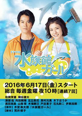 水族館女孩(全集)