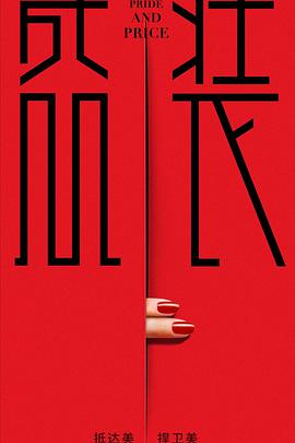 盛裝(全集)