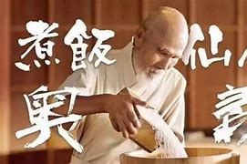 演員這碗飯