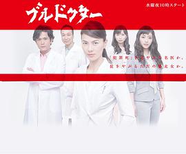 暴走醫(yī)生(全集)