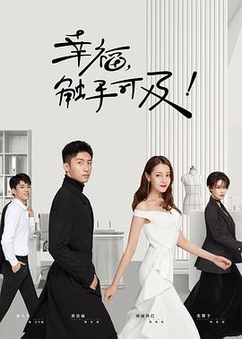 幸福，觸手可及！[DVD版](全集)