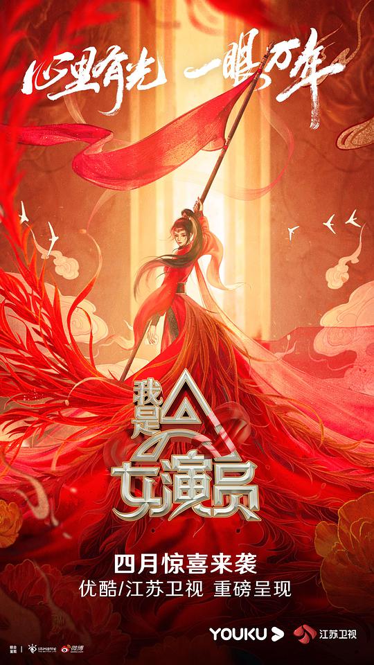 我是女演員(全集)