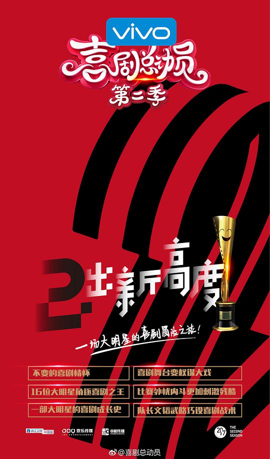 喜劇總動員（精編版）(全集)