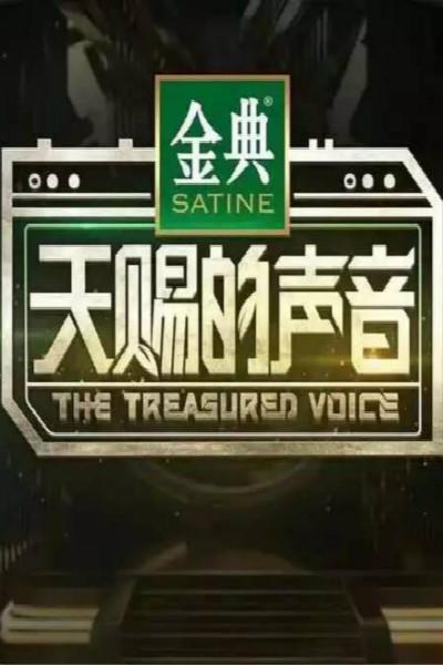 天賜的聲音（特約版） 第二季(全集)