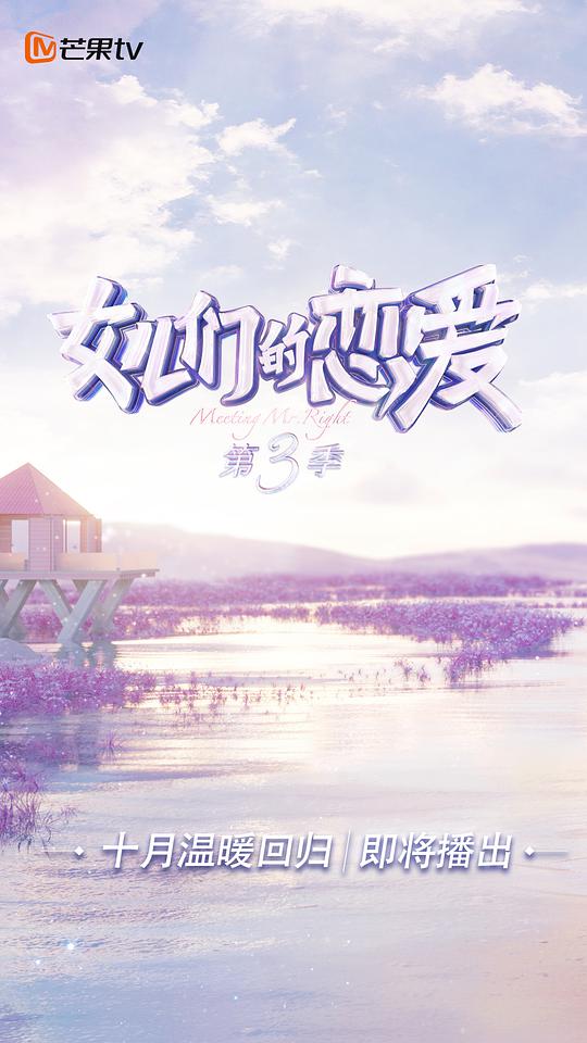 女兒們的戀愛3（甜蜜特調(diào)版）(全集)