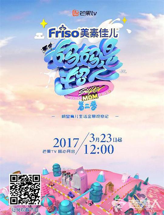 媽媽是超人 第二季(全集)