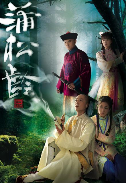 蒲松齡（國(guó)語(yǔ)）(全集)